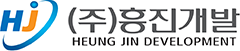 흥진개발