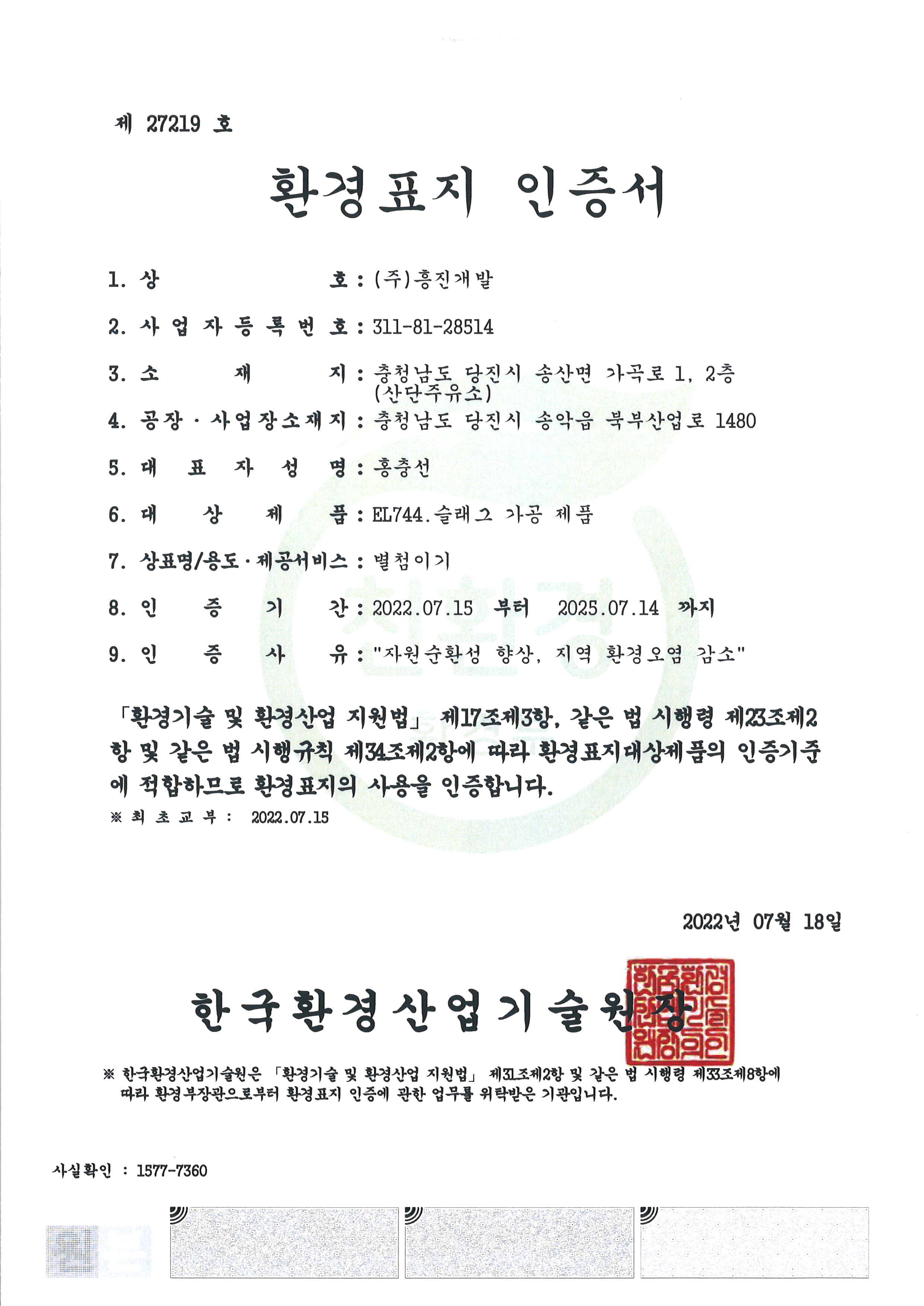 복합, 도로용, 케이슨채움재용 앞.jpg
