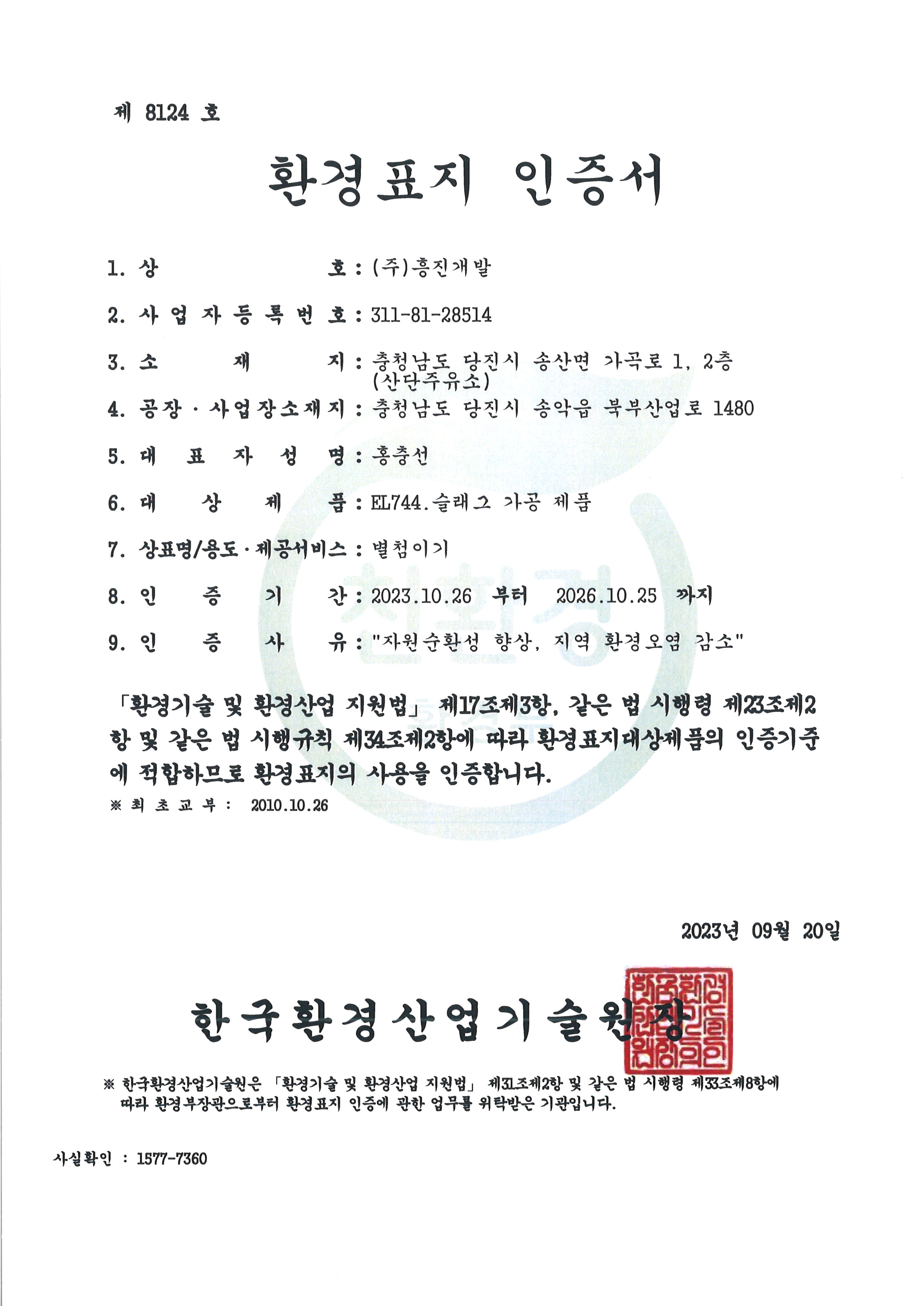 성토용,복토용 앞.jpg